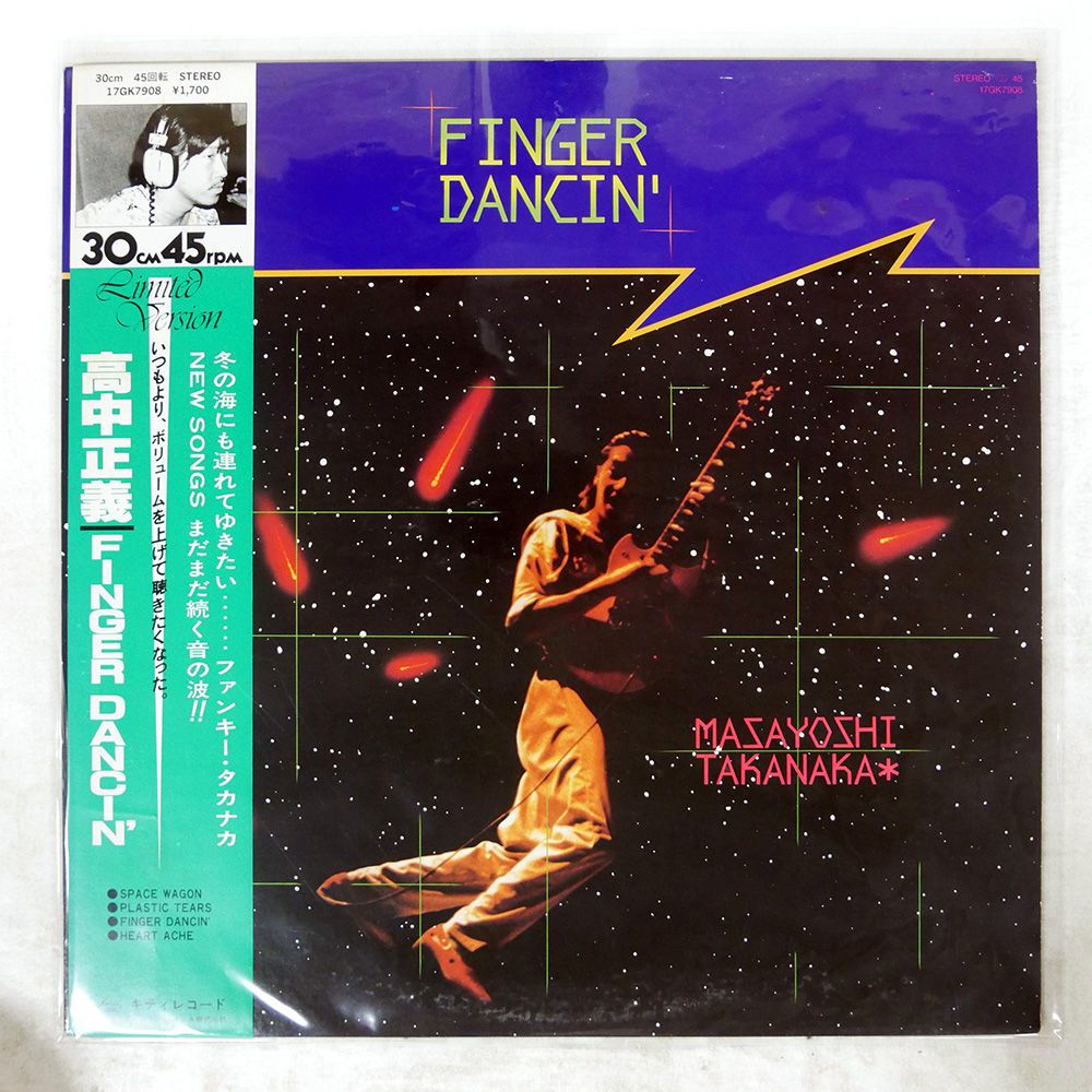 帯 国内盤 MASAYOSHI TAKANAKA/FINGER DANCIN/KITTY 17GK7908 12