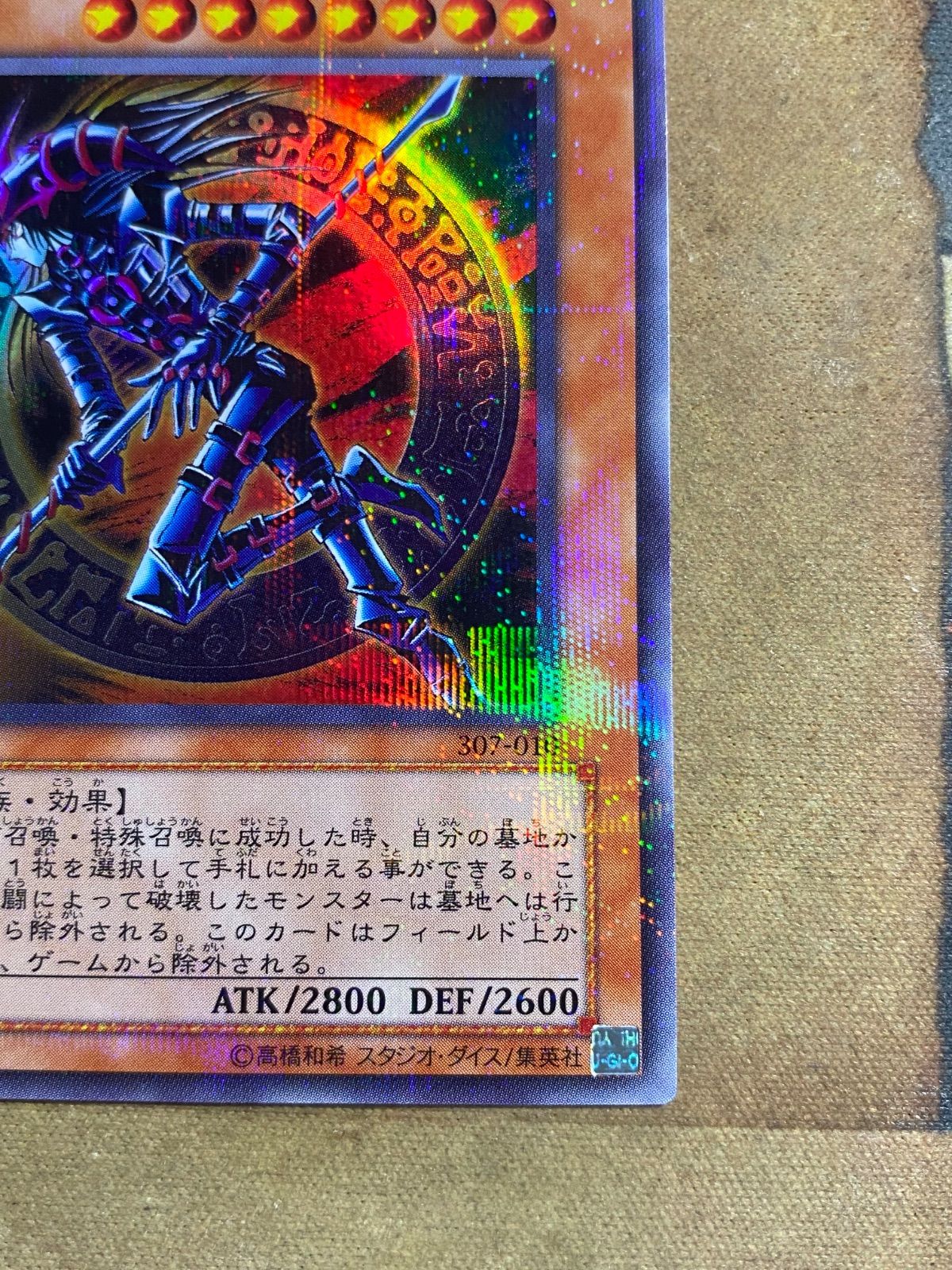 混沌の黒魔術師307 ウルパラ ウルトラパラレル【遊戯王 本格構築