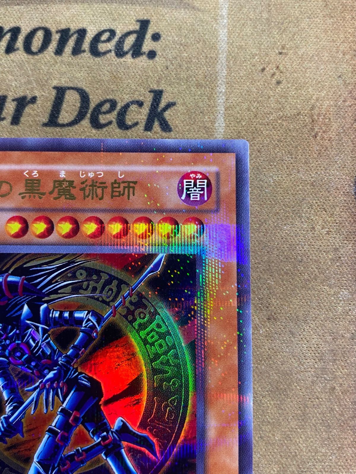 混沌の黒魔術師307 ウルパラ ウルトラパラレル【遊戯王 本格構築