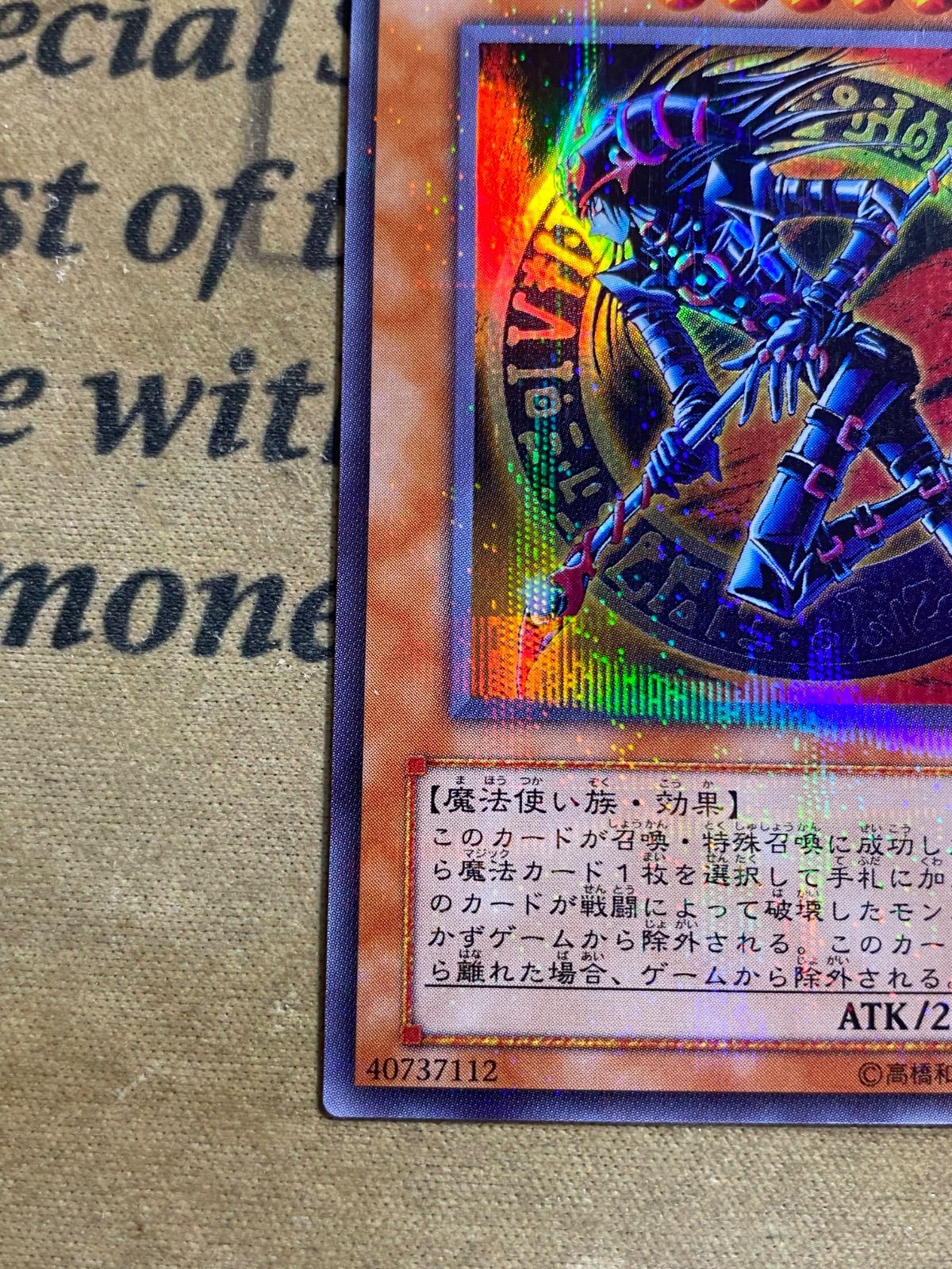 混沌の黒魔術師307 ウルパラ ウルトラパラレル【遊戯王 本格構築