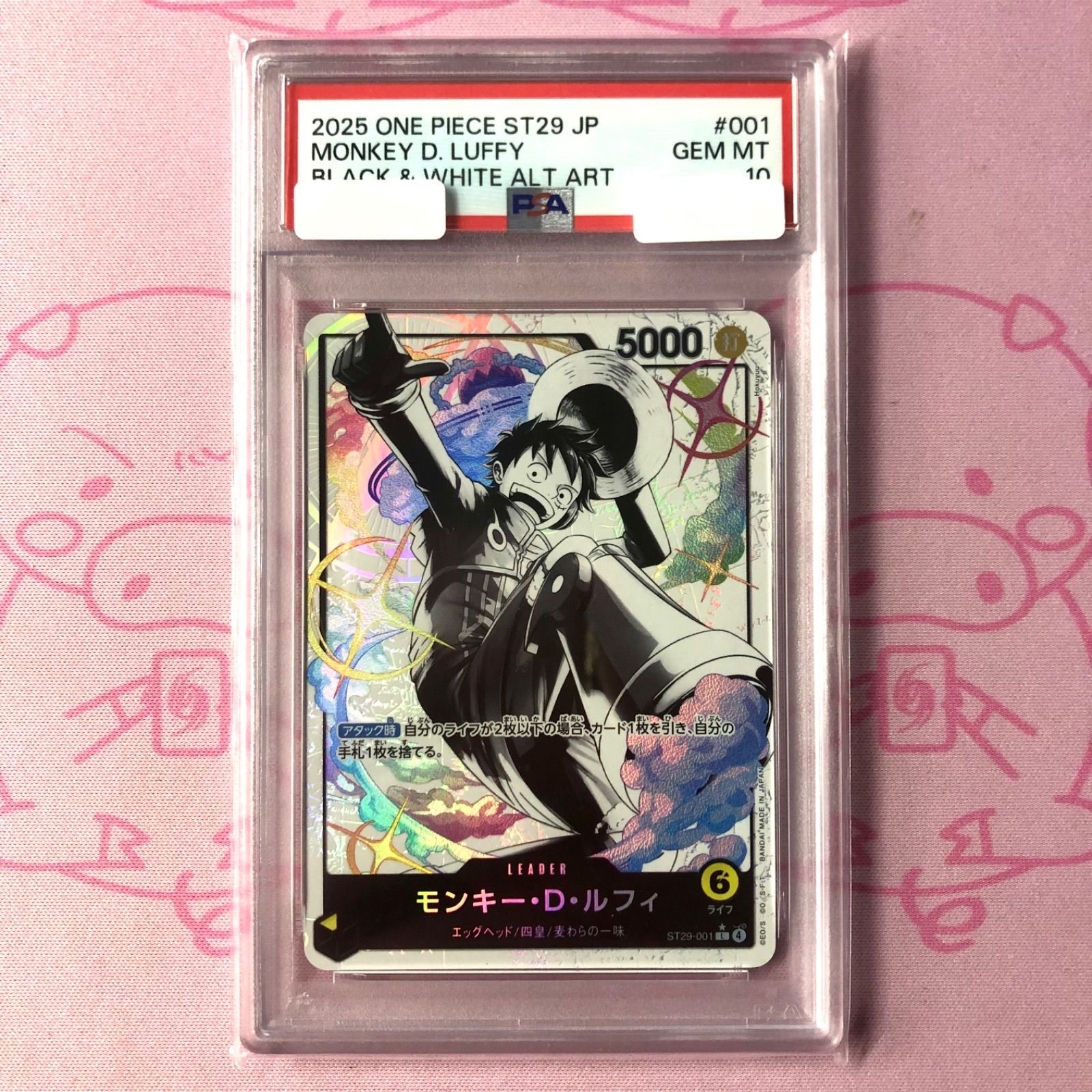 【PSA10】ルフィ　ST29-001 4連番 Aランク】モンキー・D・ルフィ（ST29-001 PSA10 プロモ - メルカリ