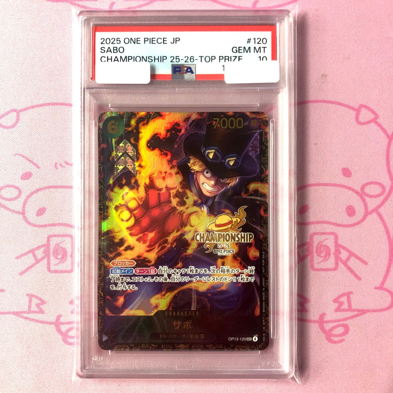 Aランク】サボ（チャンピオンシップ25-26 OP13-120 PSA10 プロモ