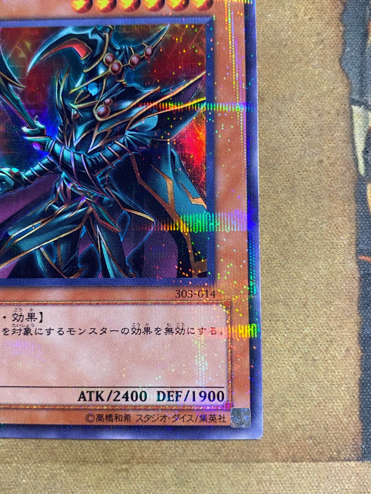 カオスマジシャン 303 ウルトラパラレル ウルパラ【遊戯王 本格構築
