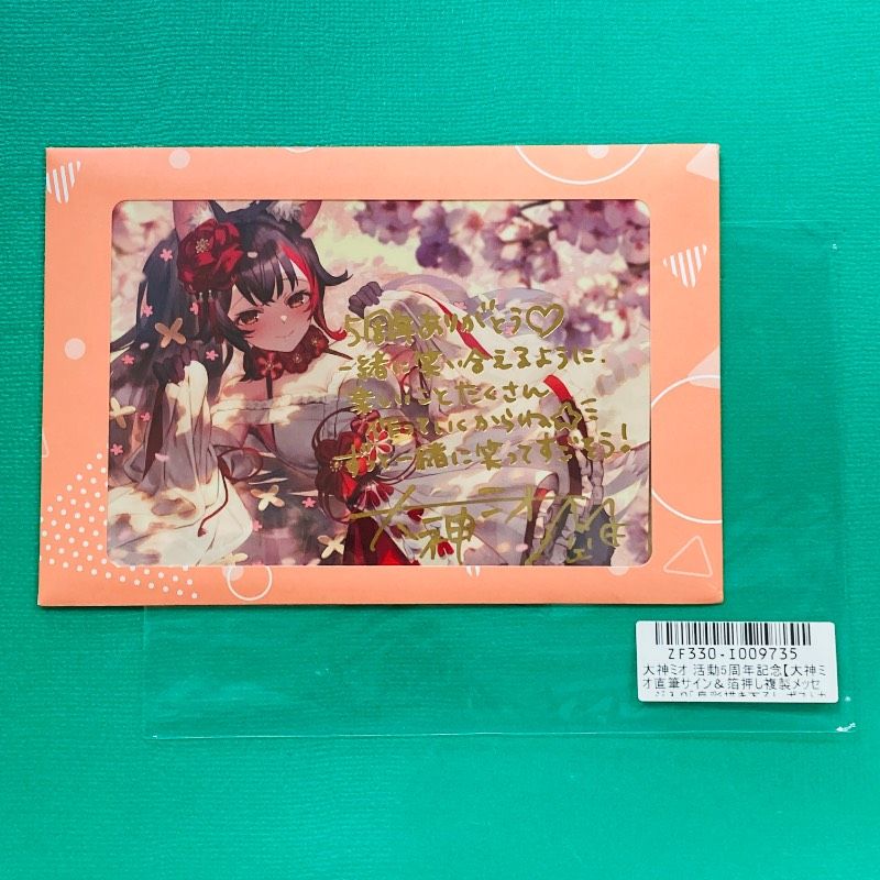 新品未開封品】ホロライブ / hololive 活動5周年記念 大神ミオ 直筆