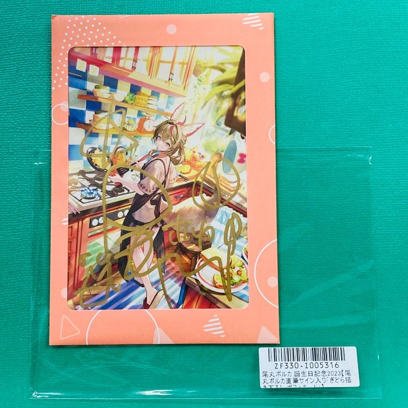 新品未開封品】ホロライブ / hololive 誕生日記念2023 尾丸ポルカ 直筆 新品未開封品】ホロライブ / hololive 誕生日記念2023 尾丸ポルカ 直筆