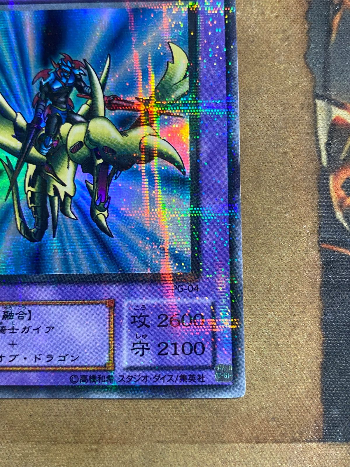 遊戯王 竜騎士ガイア レリーフ 暗黒騎士ガイア 初期 ウル パラレル セット 状態A-〕竜騎士ガイア【レリーフ】{309-057}《融合》