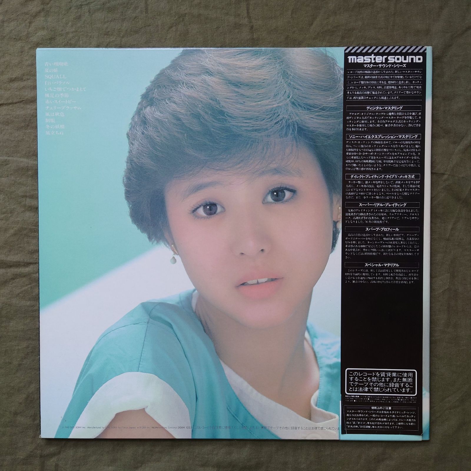 傷なし美盤 良ジャケ 高音質MASTERSOUND 1982年 松田聖子 LPレコード