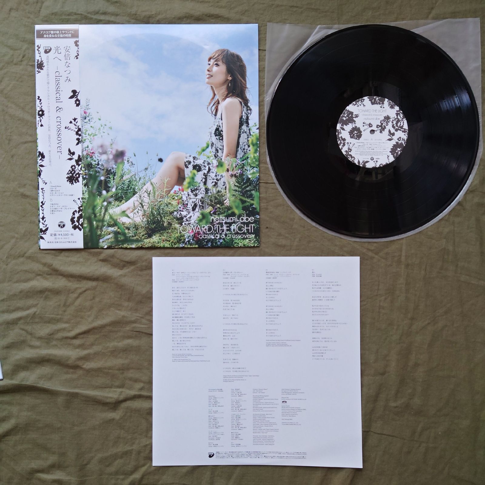 傷なし美盤 美ジャケ ほぼ新品 激レア 2014年 安倍なつみ LPレコード