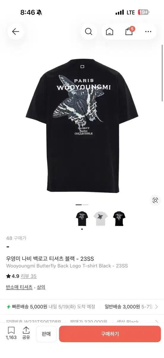 ウーヨンミ(WOOYOUNGMI) ナビ バックロゴ ブラック Tシャツ - 23ss