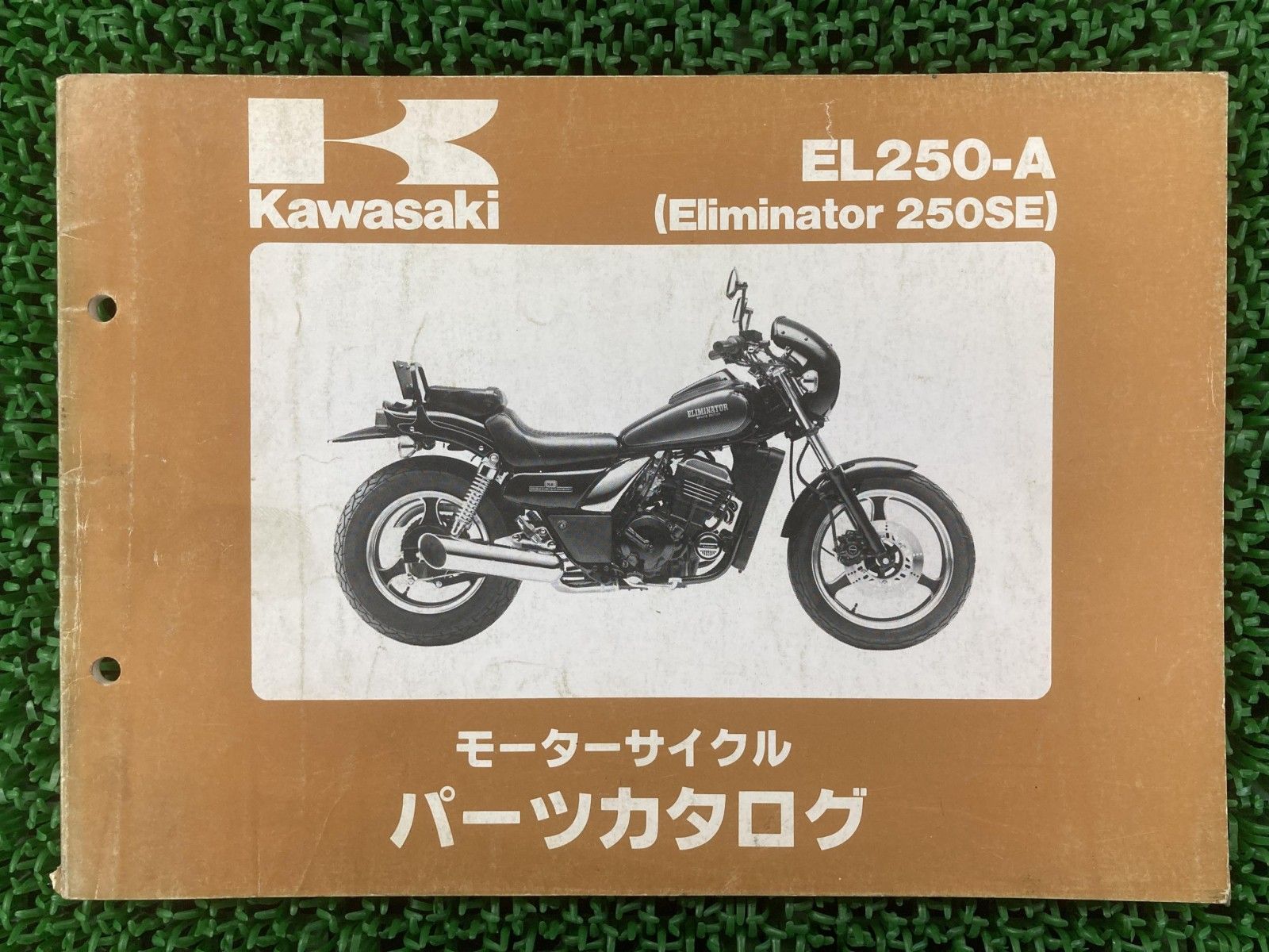 エリミネーター250SE パーツリスト カワサキ 正規 中古 EL250-A EL250EE EL250-A2 Gd