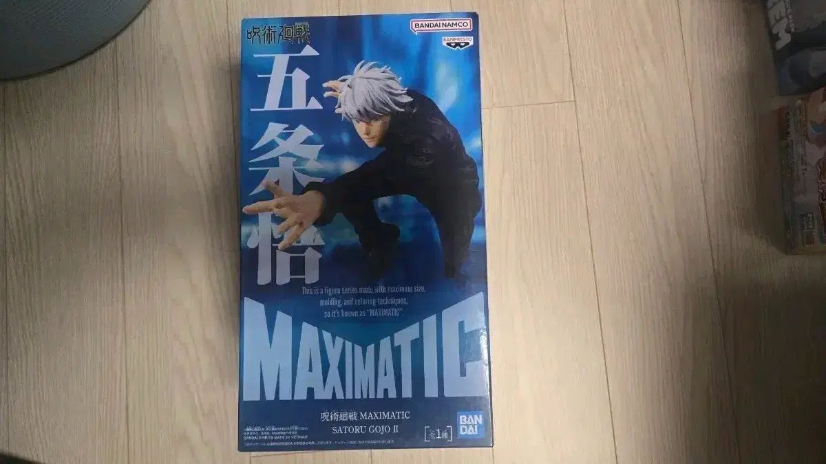 未開封 BANDAI バンダイ 呪術廻戦 五条 悟 マキシマティック MAXIMATIC 