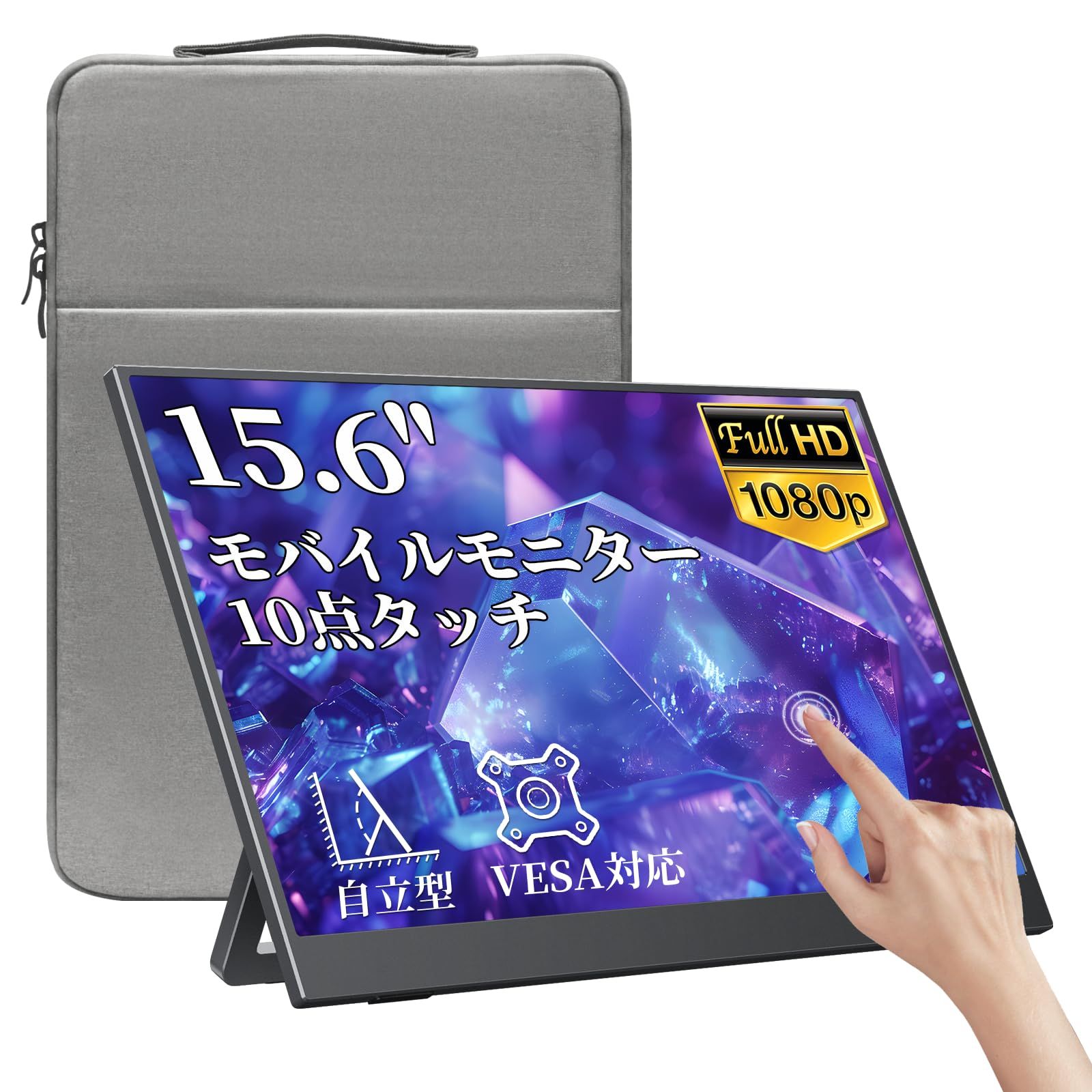 kksmart モバイルモニター 自立型 タッチパネル 15.6インチ 軽量770g