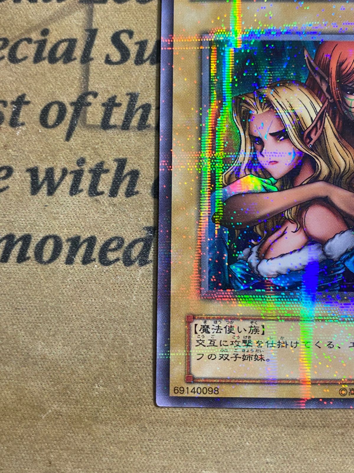 ヂェミナイエルフ BC ウルトラパラレル ウルパラ【遊戯王 本格構築 2期