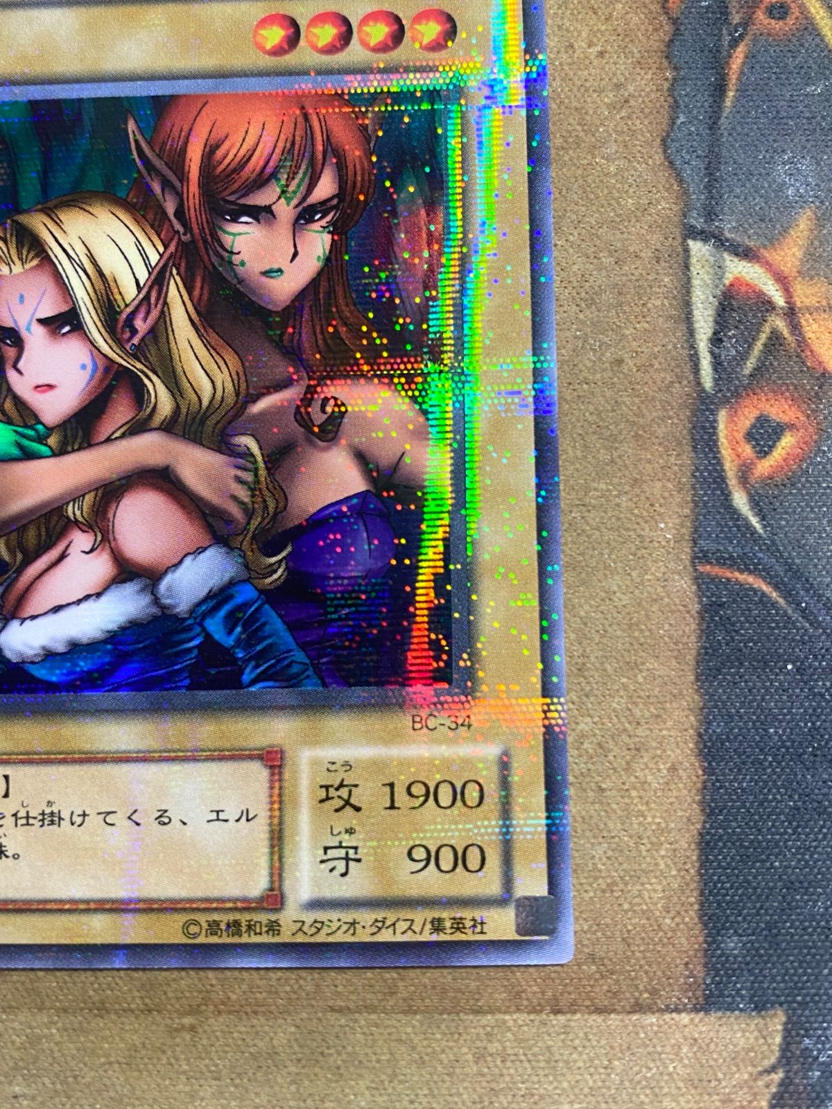 ヂェミナイエルフ BC ウルトラパラレル ウルパラ【遊戯王 本格構築 2期