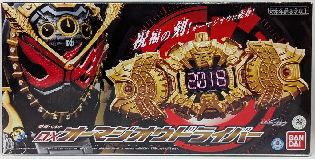 バンダイ 変身ベルト 仮面ライダージオウ DXオーマジオウドライバー