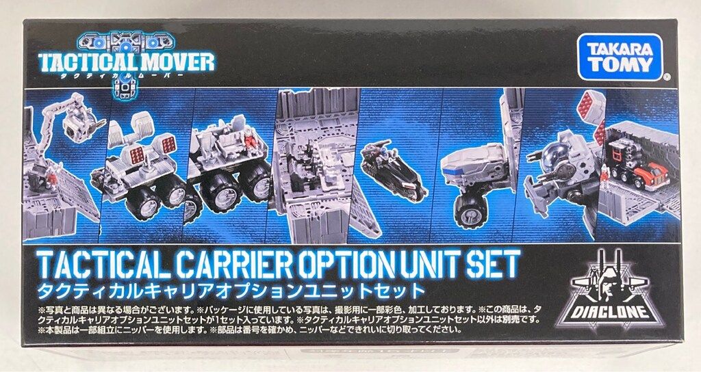 タカラトミー タクティカルムーバー タクティカルキャリアオプション
