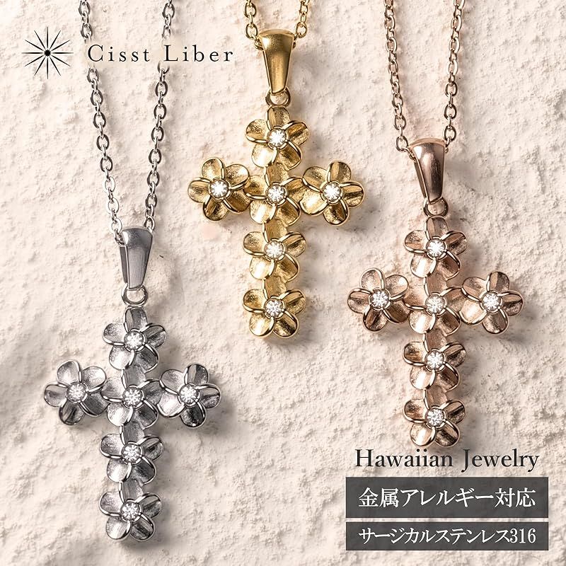 Cisst liber ハワイアンジュエリー ネックレス レディース 金属アレルギー対応 クロス 十字架 クロスネックレス プルメリア サージカルステンレス ステンレス つけっぱなし ゴールド 40cm 45cm 1 - メルカリ