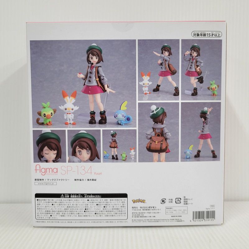 中古品】 figma SP-134 ポケモンセンター ユウリ 【052-260518-as-16