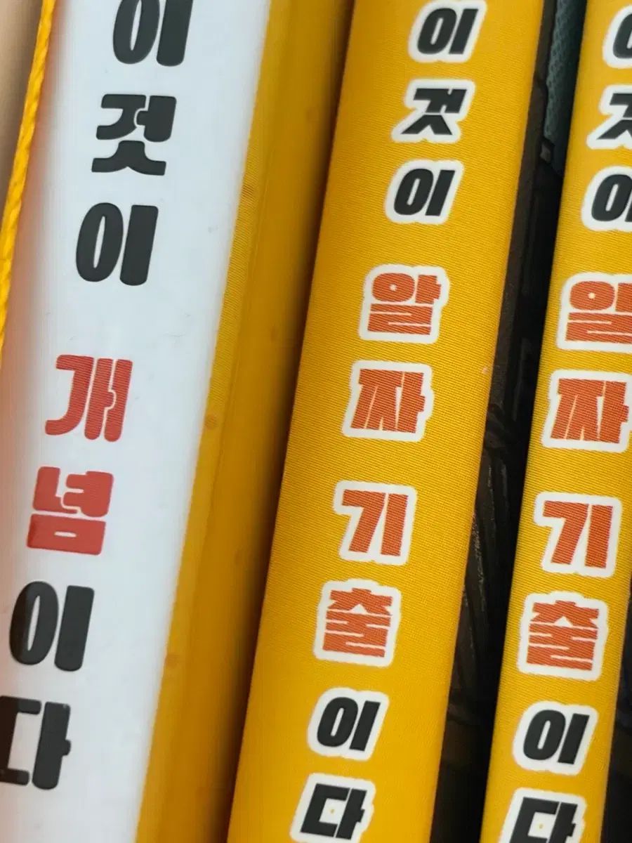 これが概念だ＋実質既出だハンジ イ・ギサンT