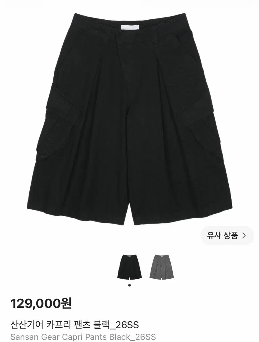 サンサンギアー カプリパンツ 3サイズ 新品