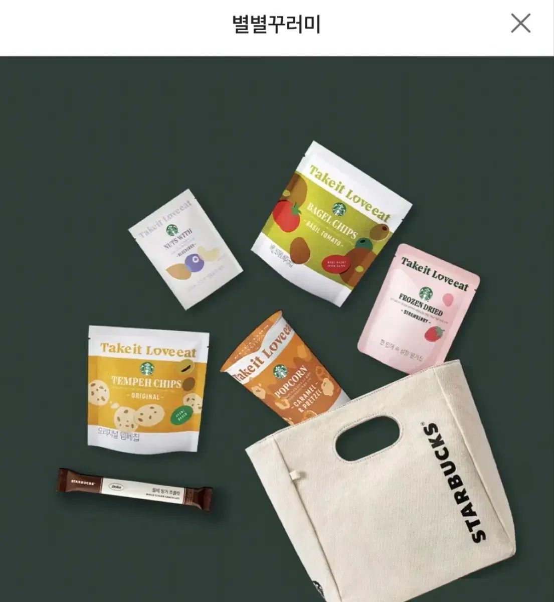 (新品 お菓子含む) スターバックス 星星 꾸러미