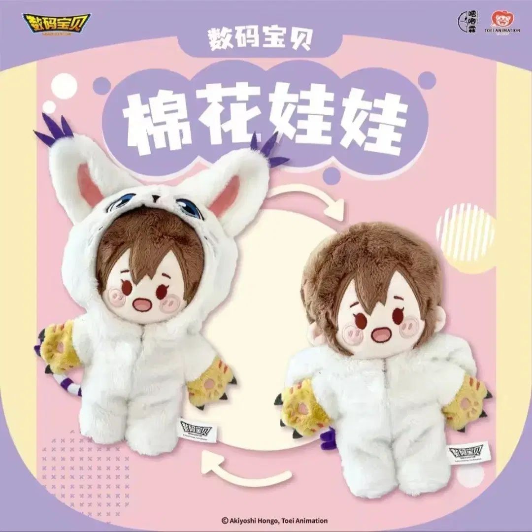 デジタルモンスターアドベンチャー デジタルモンスター 20周年記念 未開封 シンナリ ガトモン ぬいぐるみ