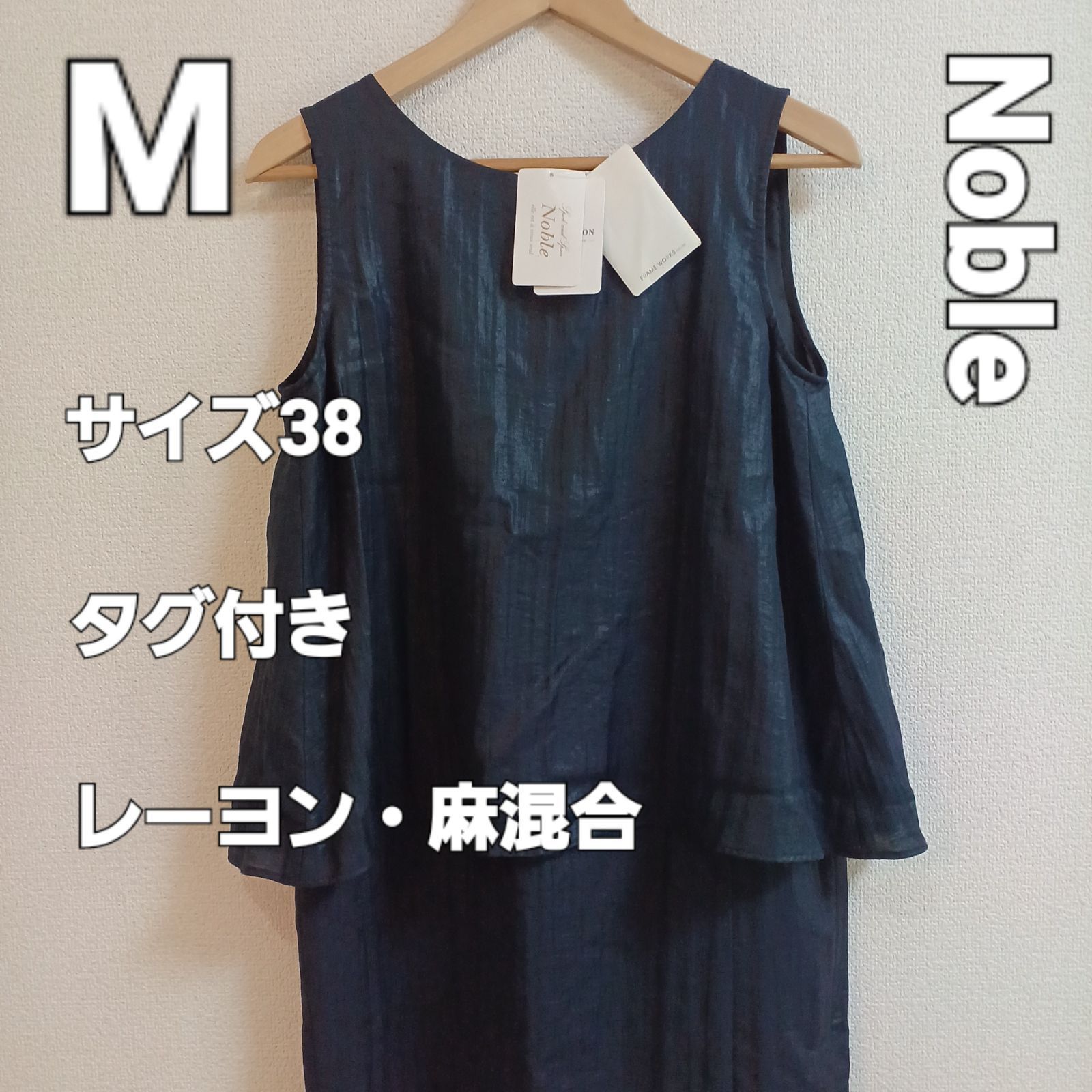 Noble ノースリーブひざ丈ワンピース ネイビー 38 Mサイズ - メルカリ