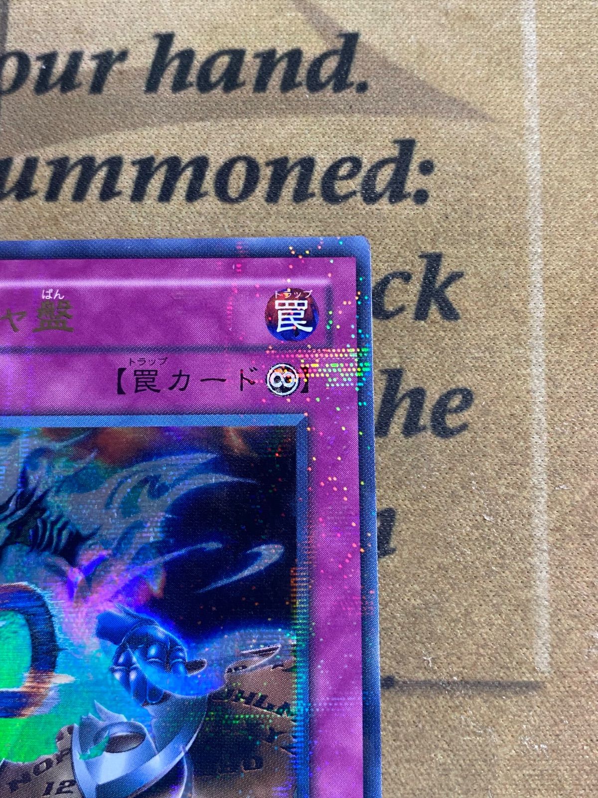ウィジャ盤 LN-37 ウルトラパラレル ウルパラ【遊戯王 本格構築 ダーク