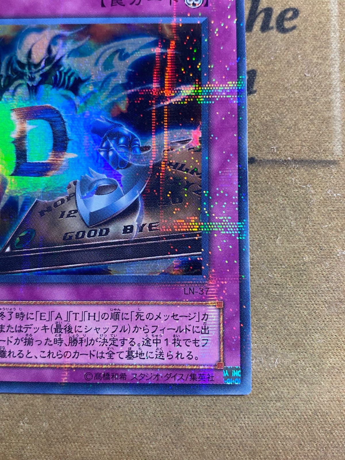 ウィジャ盤 LN-37 ウルトラパラレル ウルパラ【遊戯王 本格構築 ダーク