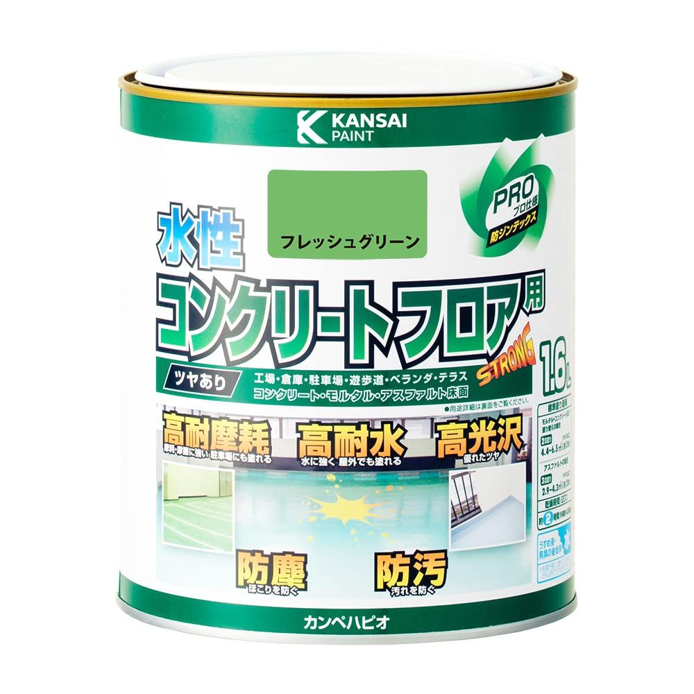 カンペハピオ ペンキ 塗料 水性 つやあり 床用 耐摩耗性 高耐水 高光沢 防塵 防汚 水性コンクリートフロア用 フレッシュグリーン 1.6L 日本製 00467655161016ma ecb7b2a9