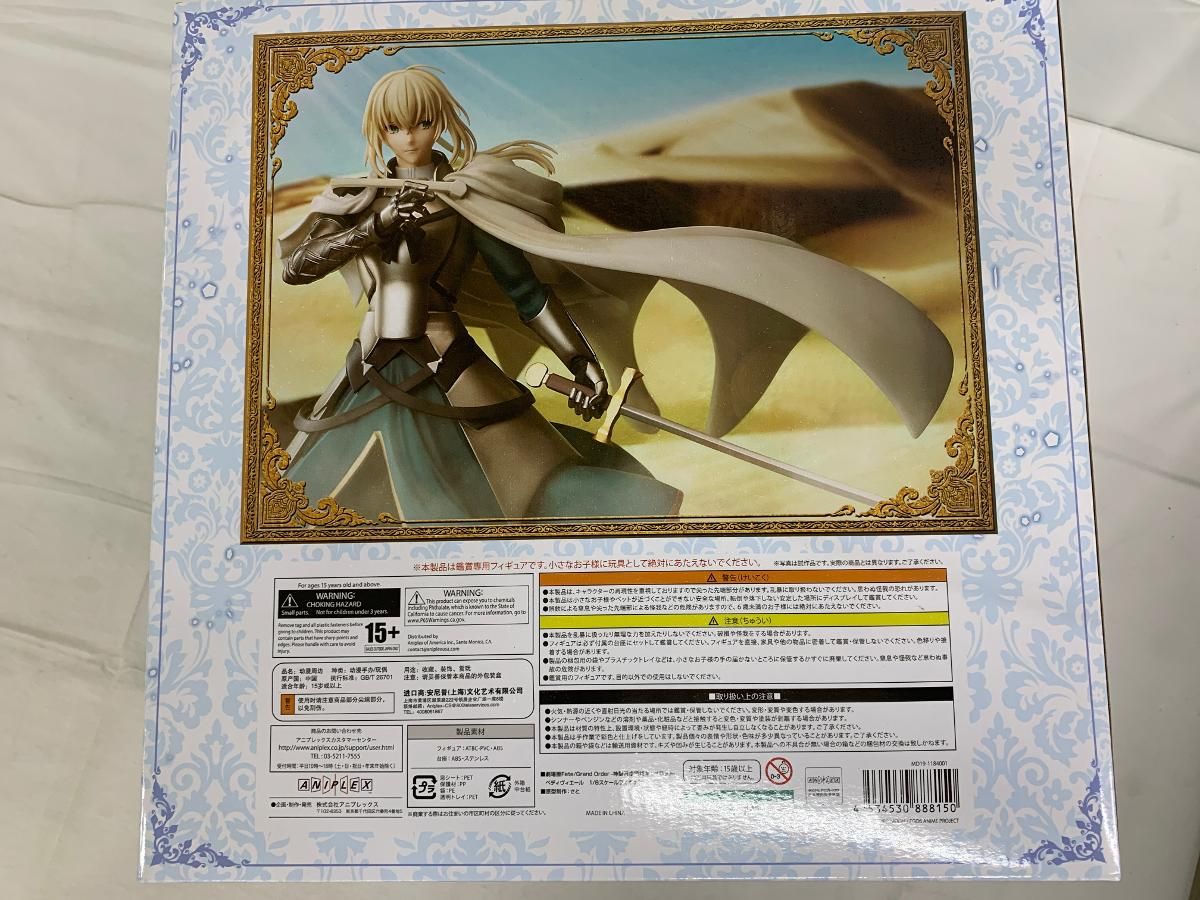 ♪【未開封】Fate/Grand Order ベディヴィエール スケールフィギュア
