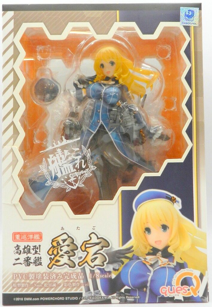 キューズQ 重巡 愛宕