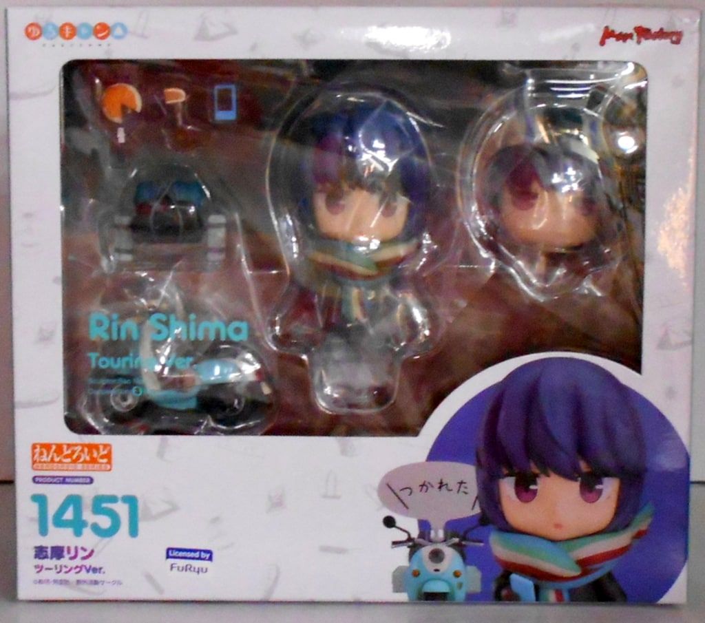 リン・シマ ツーリングバージョン フィギュア 1451 マックスファクトリー ねんどろいど 志摩リン ツーリングVer 1451