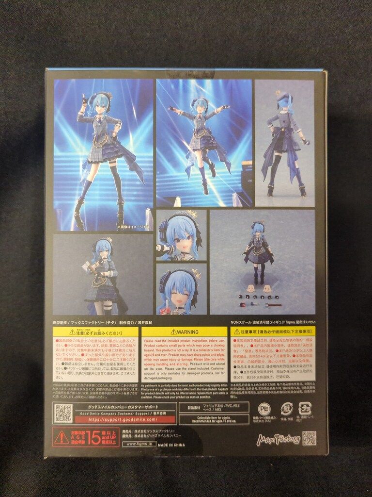 MAXFACTORY figma 星街すいせい 特典付 642 - メルカリ