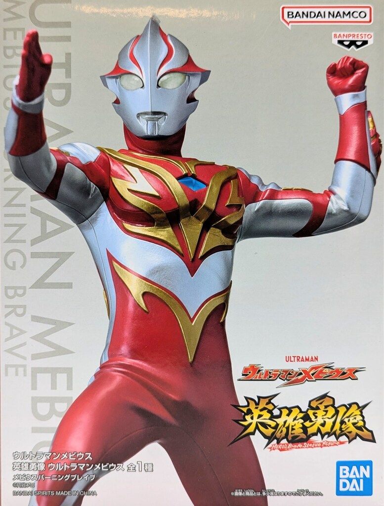 BANDAI SPIRITS 英雄勇像 ウルトラマンメビウス バーニングブレイブ