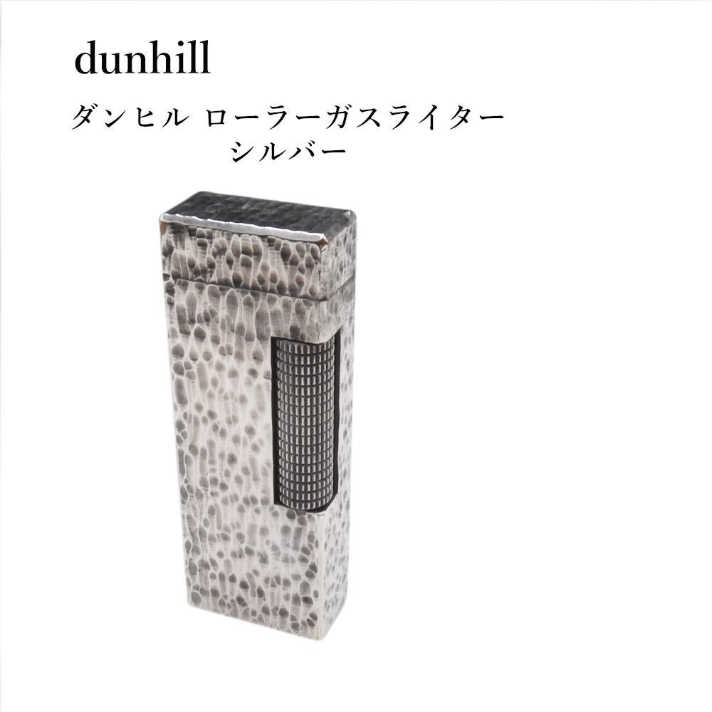 着火未確認】ダンヒル dunhill シルバー ローラーガスライター 喫煙