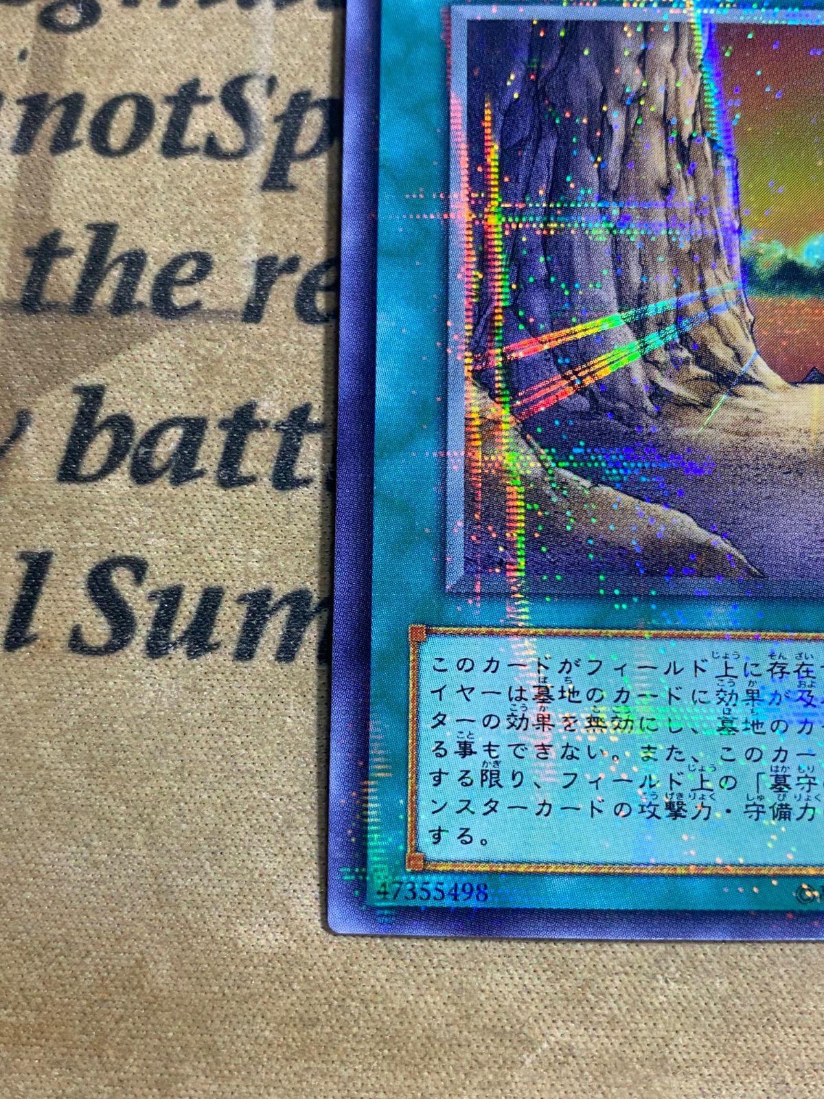 王家の眠る谷ネクロバレー ウルトラパラレル ウルパラ 301【遊戯王