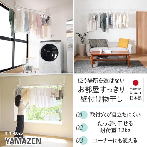 山善(YAMAZEN) 室内物干し 窓枠物干し 物干し竿 室内 省スペース 洗濯