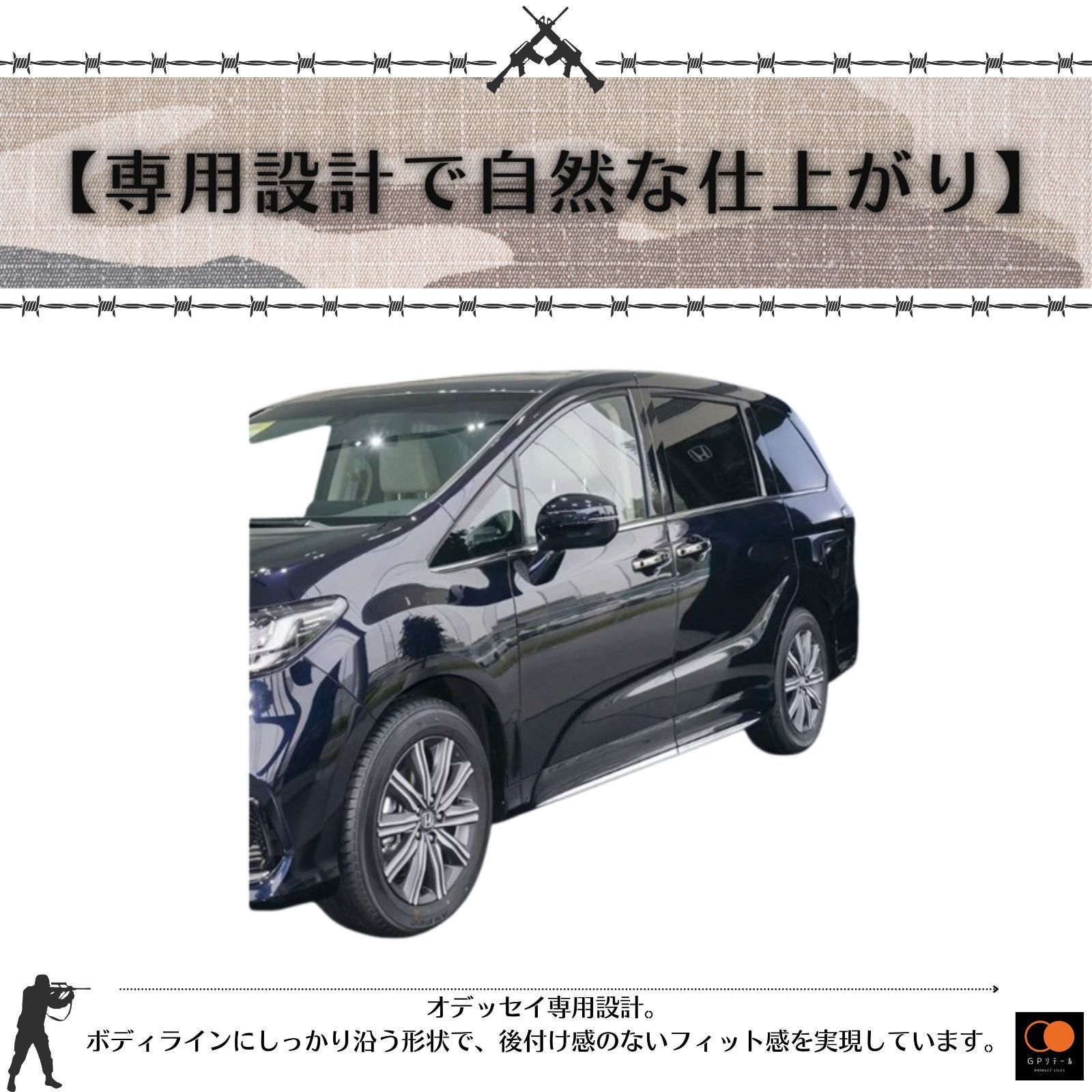 GPリテール 【貼るだけでドレスアップ】 オデッセイ RC1 RC2 RC4 RC5 