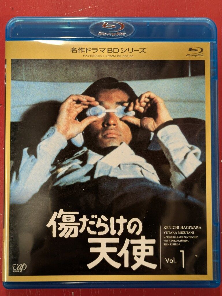傷だらけの天使 Vol.1(Blu-ray Disc) Amazon.co.jp: 名作ドラマBD
