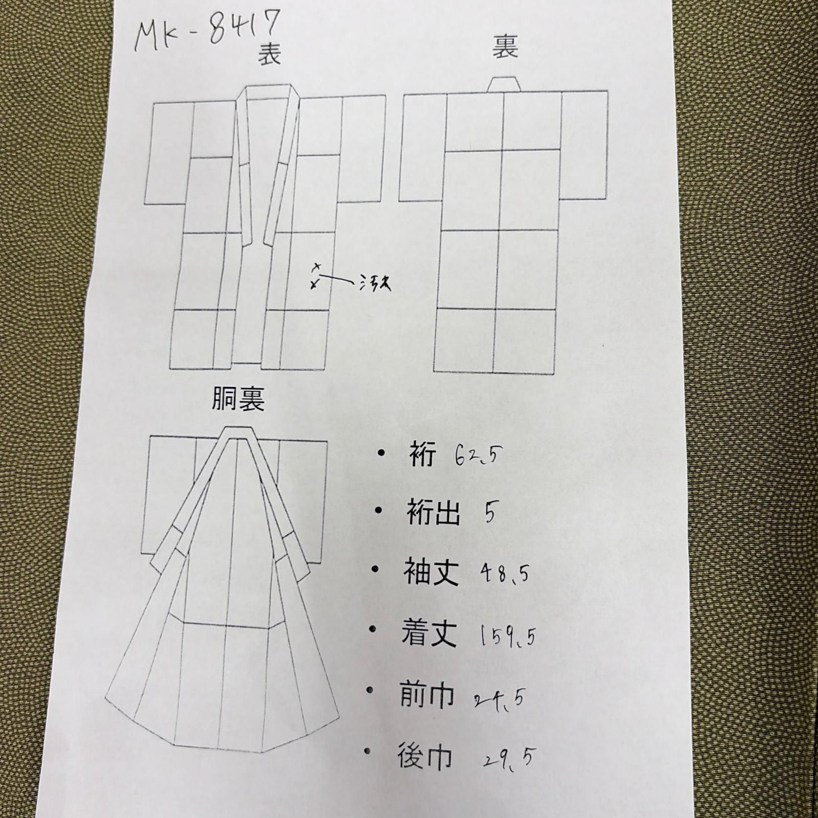 ☆　江戸鮫小紋　正絹　紋なし　☆ 鮫小紋 作家物 江戸小紋 正絹 紋なし 珍色 袷 着物 MK-8417 - メルカリ