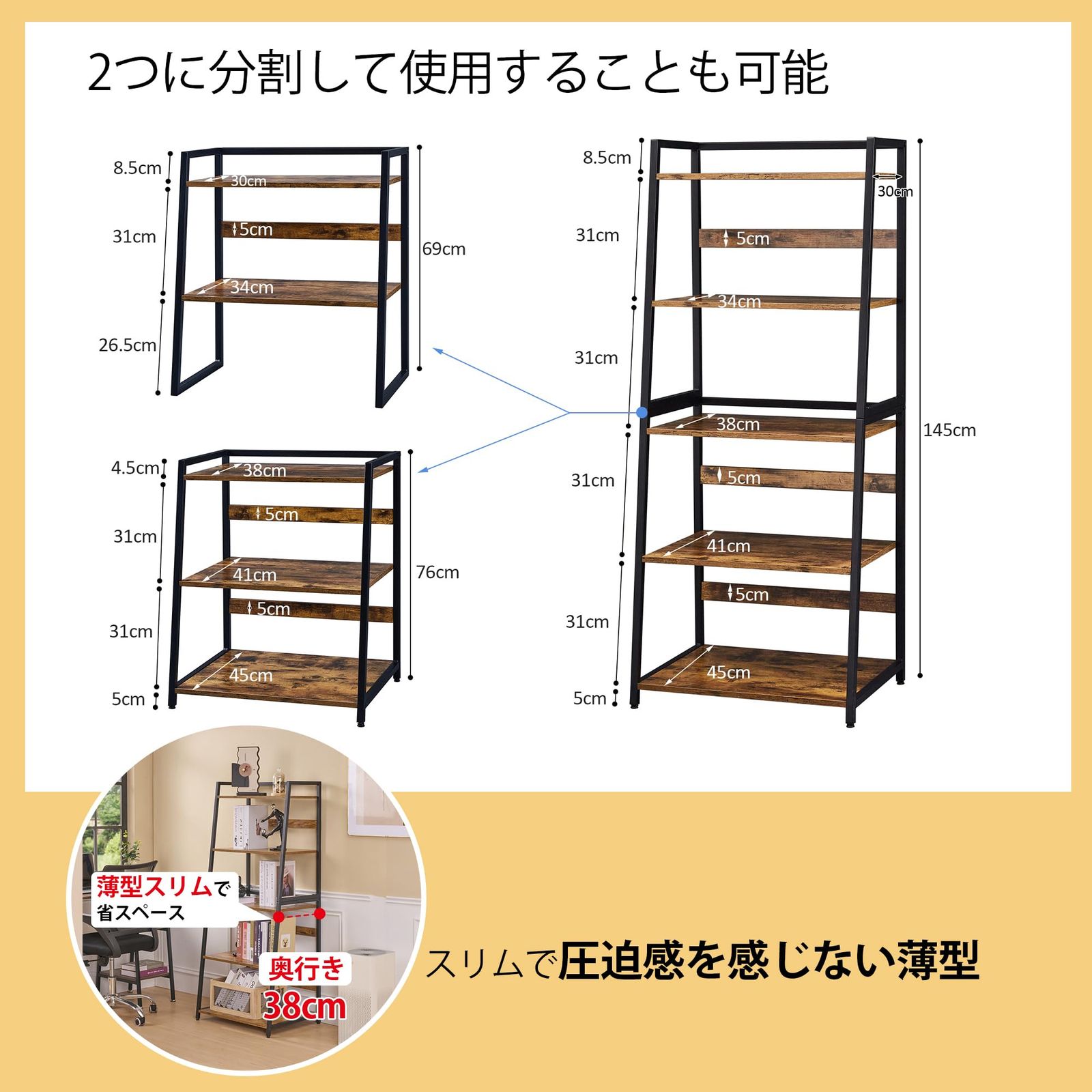 【在庫セール】5段 木目調 ディスプレイラック おしゃれ 組立簡単 棚 棚 収納 オープンラック 1設計 in 2 シェルフ棚 花台 スリム スリム ブラウン リビングラック キッチンラック すき間収納 ラック ラック 本棚 アイアンラック 収納ラック 幅60