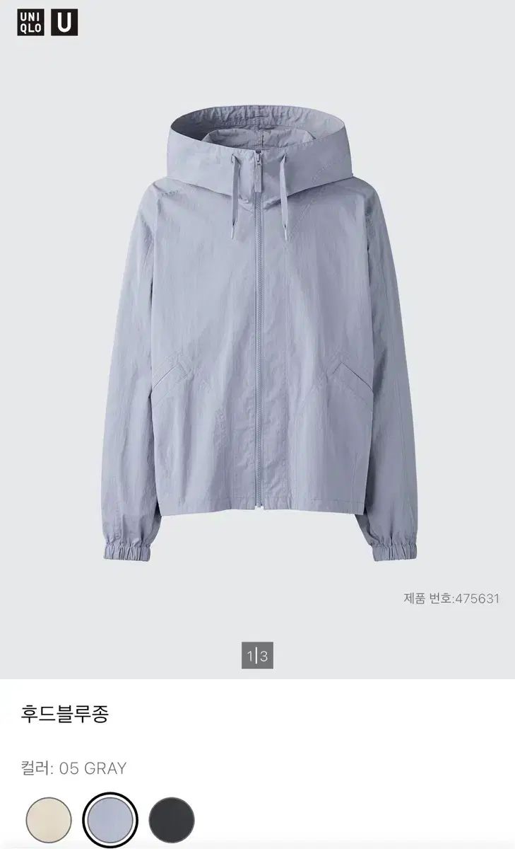 L UNIQLO U フードブルゾン グレー