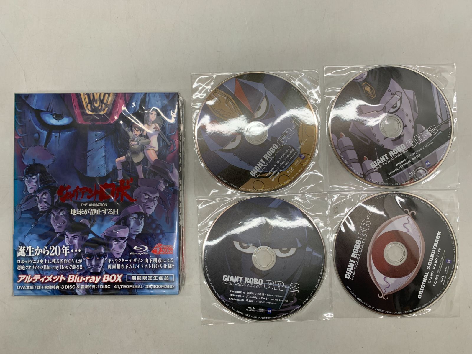 中古 ジャイアントロボ THE ANIMATION ～地球が静止する日～ アルティメットBlu-rayBOX