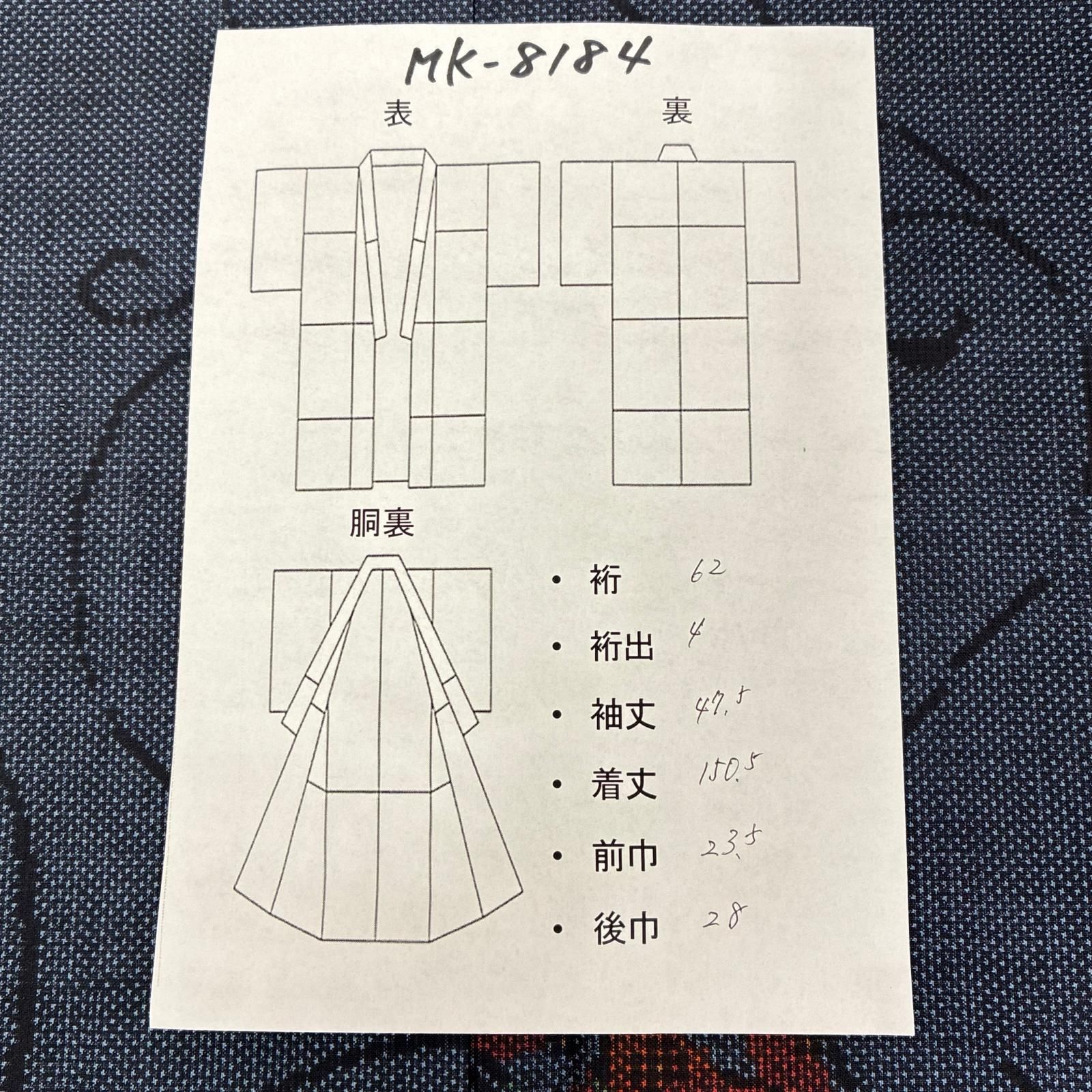 本場大島紬 正絹 泥藍染め 一元式 花唐草 袷 着物 MK-8184 - メルカリ