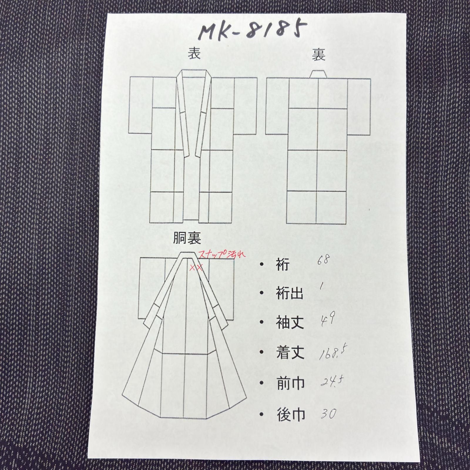 本場大島紬 裄68 正絹 横双 粋な絣 袷 着物 MK-8185 - メルカリ 本場大島紬 裄68 正絹 横双 粋な絣 袷 着物 MK-8185 - メルカリ