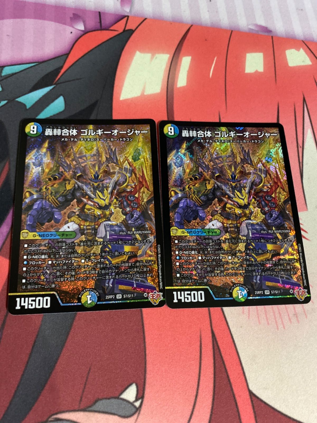 デュエルマスターズ ゴルギーオージャー 2枚 - メルカリ