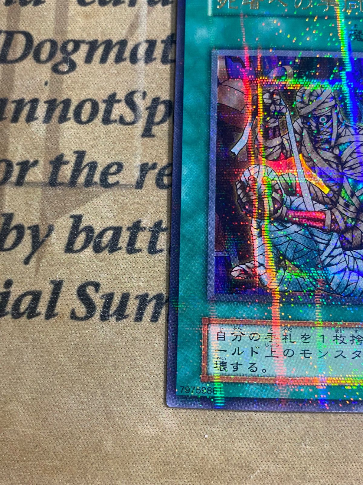 【ARS 9】死者への手向け　初期　ウルトラパラレル【遊戯王】 状態B〕死者への手向け(初期)【ウルトラパラレル】{Vol.5}《魔法》