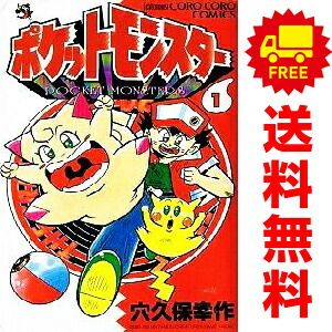 ポケットモンスター コミック 1-14巻セット (てんとう虫コミックス