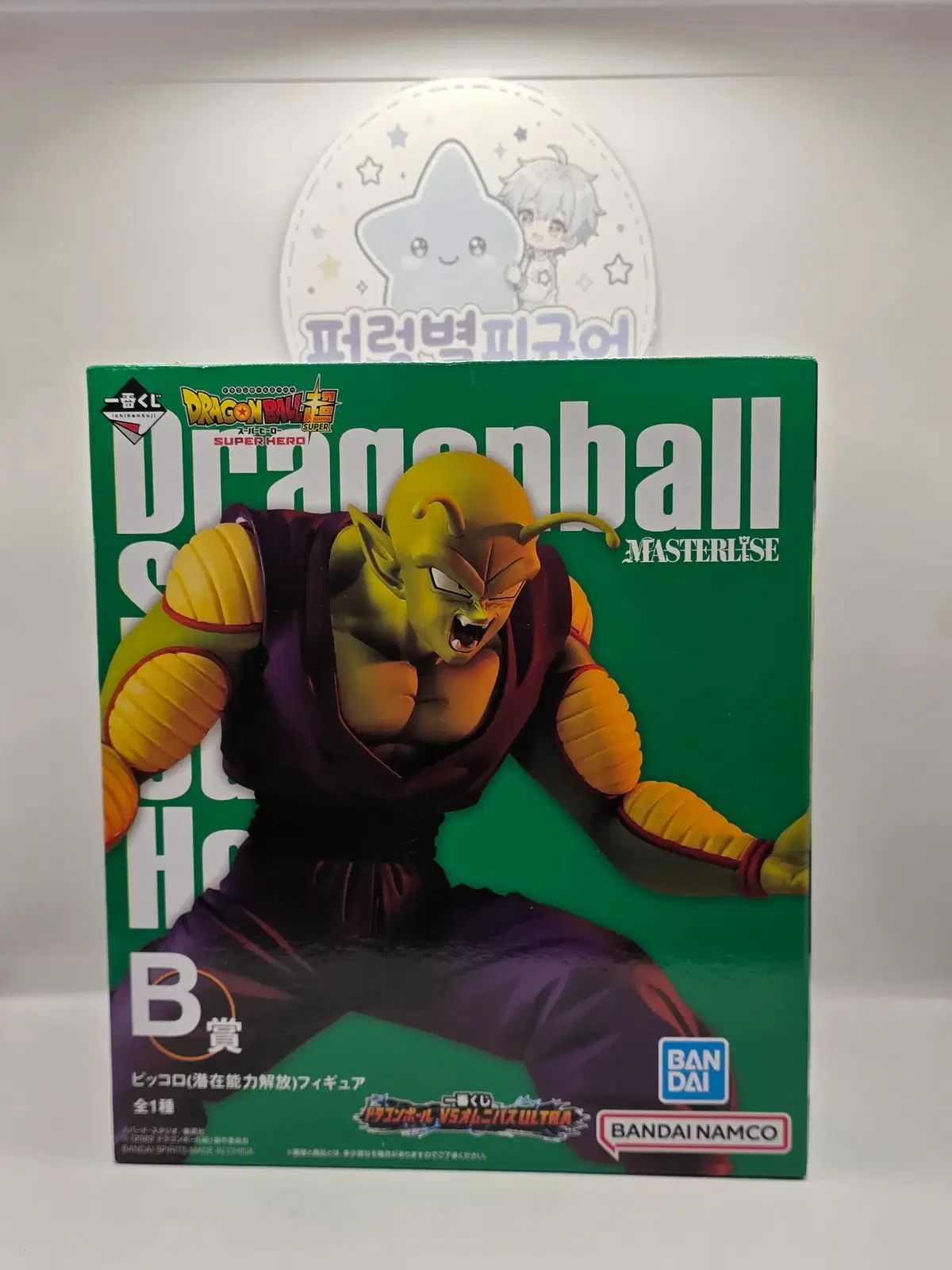 未開封 一番くじ ドラゴンボール B賞 ピッコロ大魔王 オムニバス 